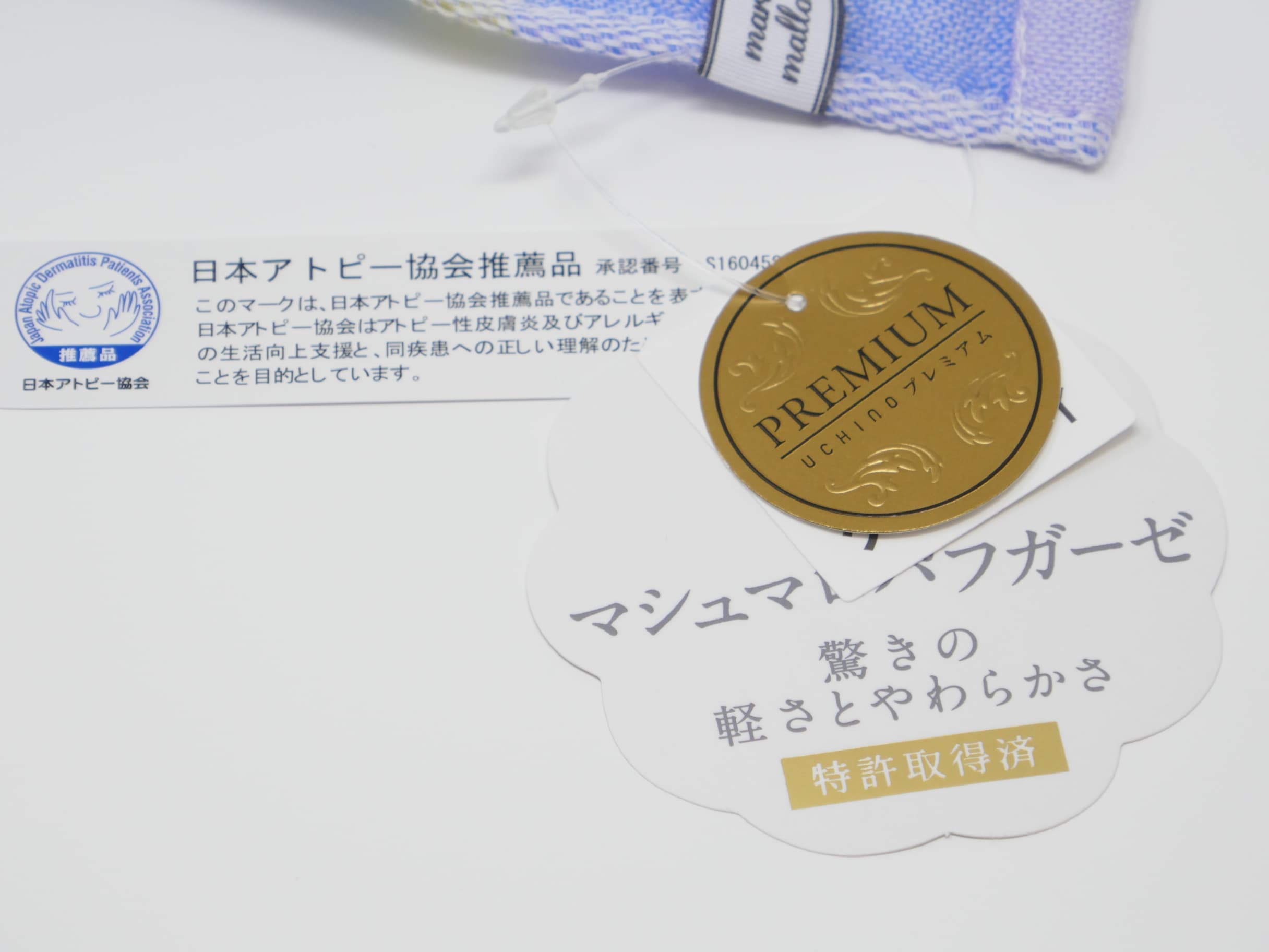 内野 UCHINO ガーゼ ウチノ メンズ  長袖　日本アトピー協会推奨　新品