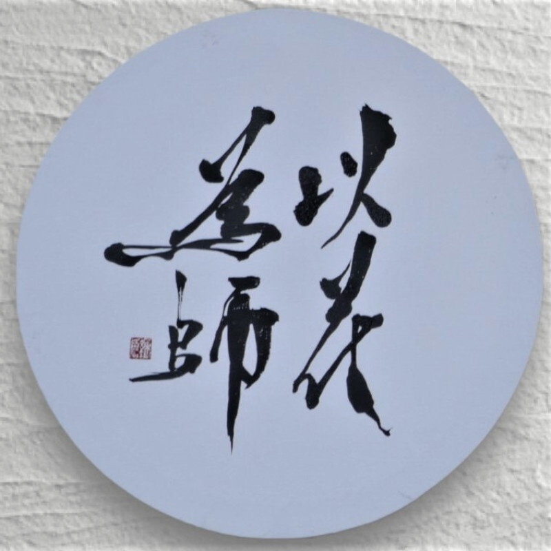 築地孝典作品